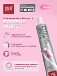 SPLAT Зубная паста для эффективного отбеливания зубов Special EXTREME WHITE 75мл